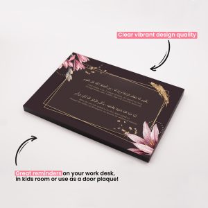 Stunning Inspirational Quote Frame - Burdah Frame 01