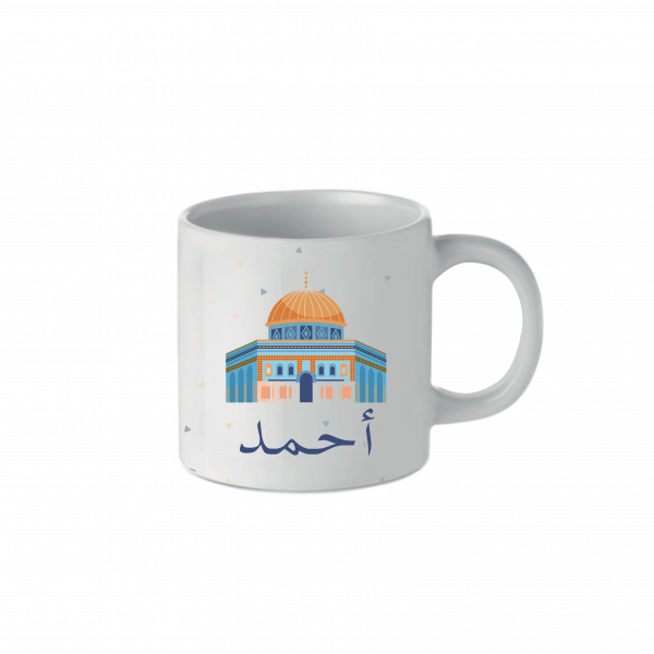 Dome of the Rock Personalised Mug