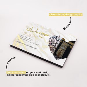 Stunning Personalised Hajj Frame - Generic