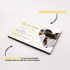 Stunning Personalised Hajj Frame