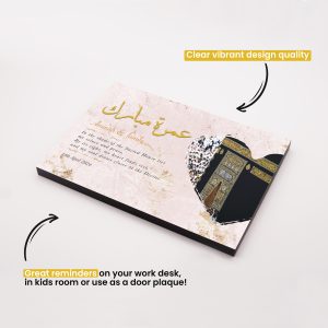 Stunning Personalised Umrah Frame - Pink/Gold